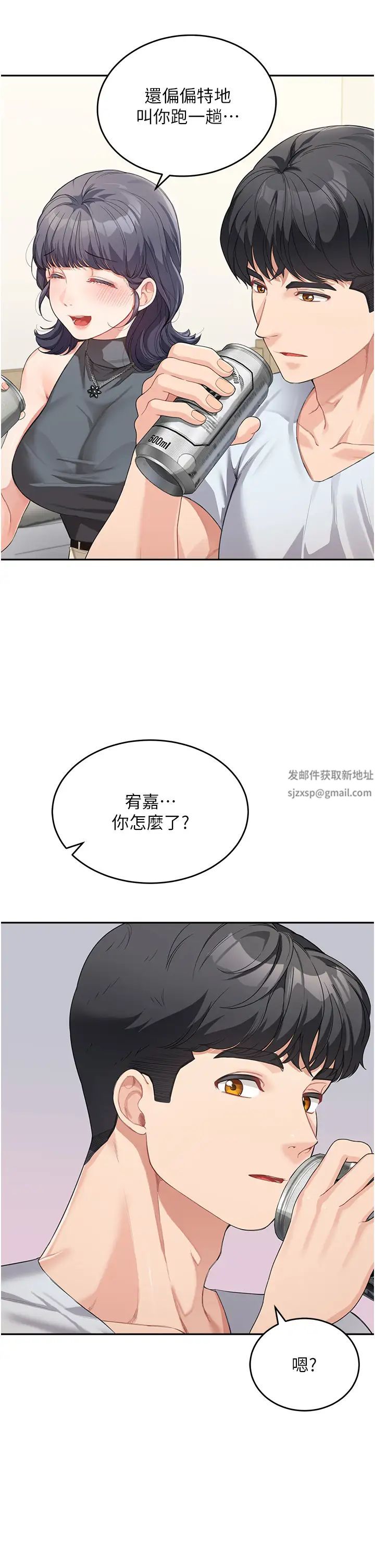 童颜继母第13话-要跟我上床吗?