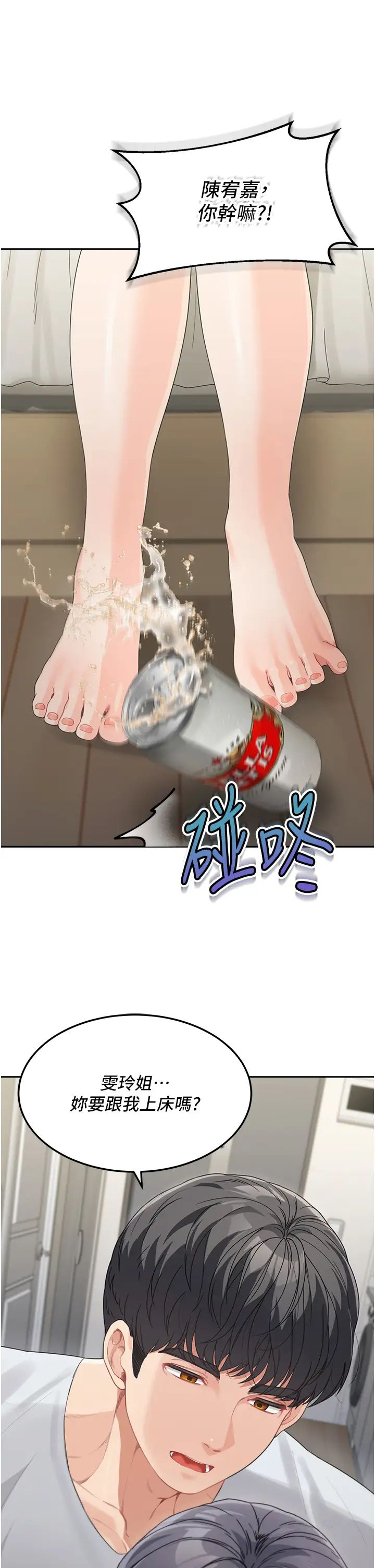 童颜继母第14话-妈,妳好湿…