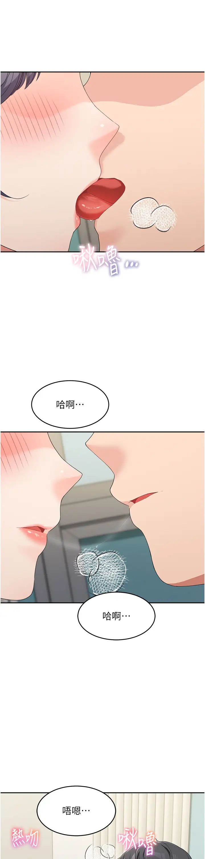 童颜继母第14话-妈,妳好湿…