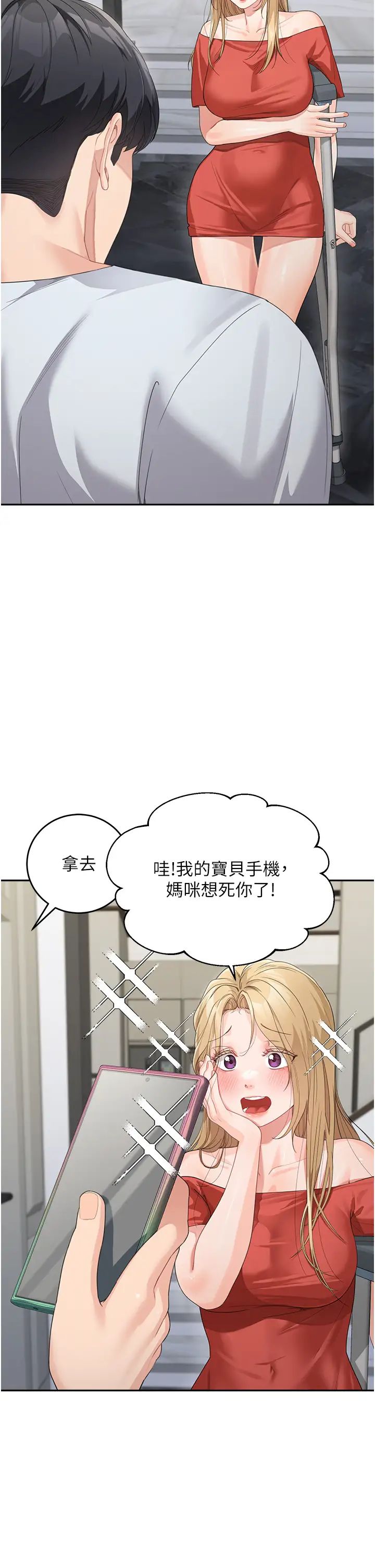 童颜继母第14话-妈,妳好湿…