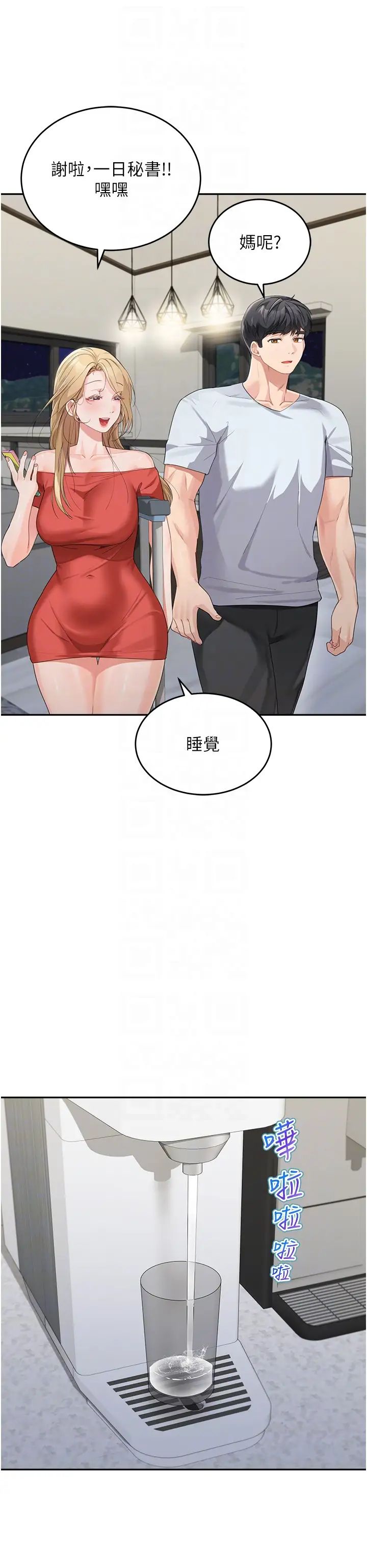 童颜继母第14话-妈,妳好湿…