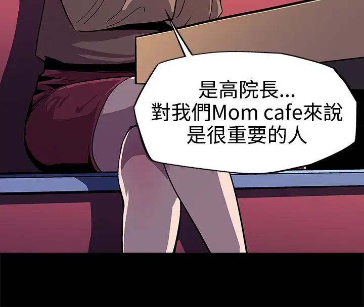 Momcafe第9话-让老公开心的方法
