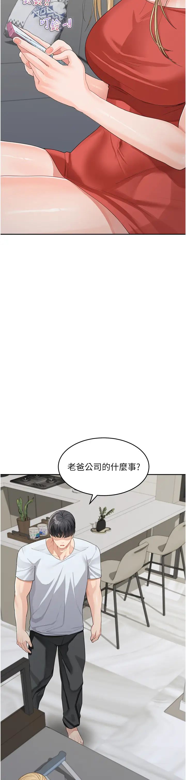 童颜继母第14话-妈,妳好湿…