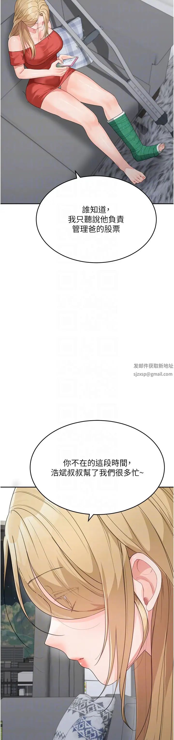 童颜继母第14话-妈,妳好湿…