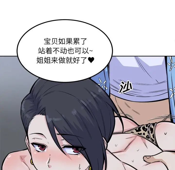 最惨房东并不惨第74话
