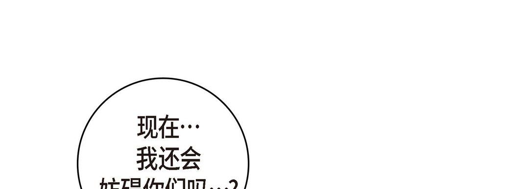 献给心臟第66话