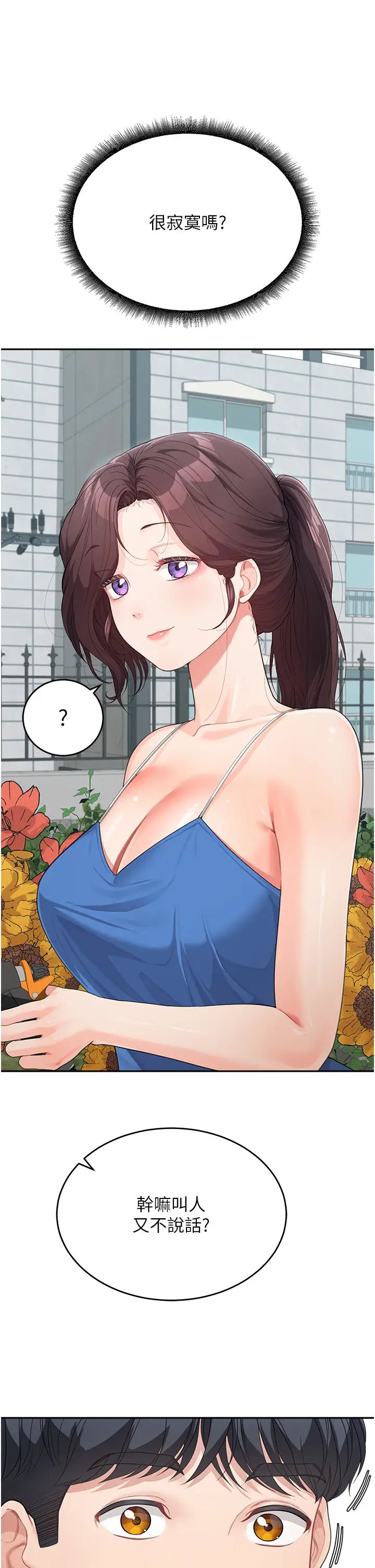 童颜继母第14话-妈,妳好湿…