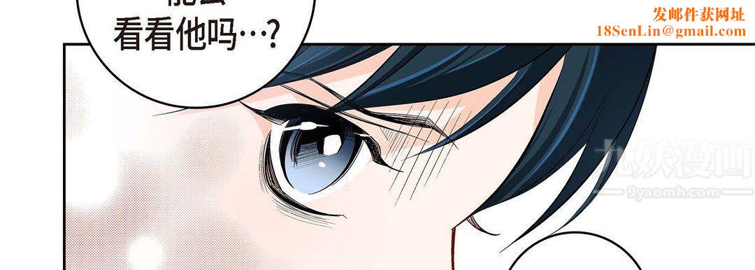 献给心臟第66话