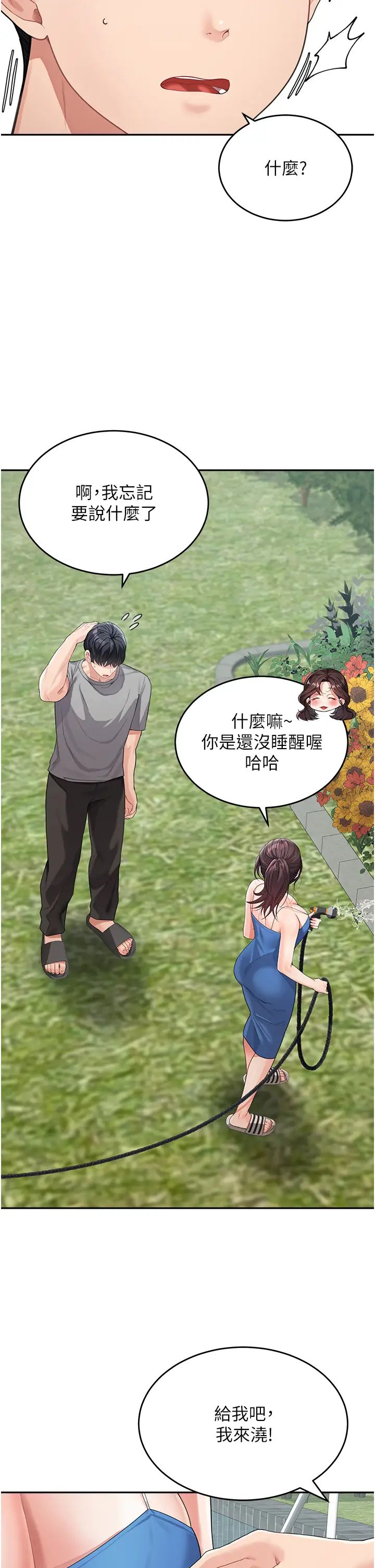 童颜继母第14话-妈,妳好湿…