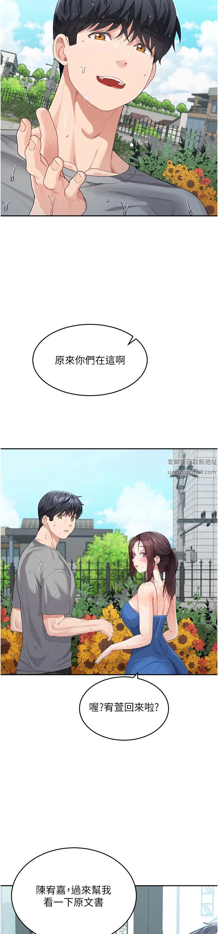 童颜继母第14话-妈,妳好湿…