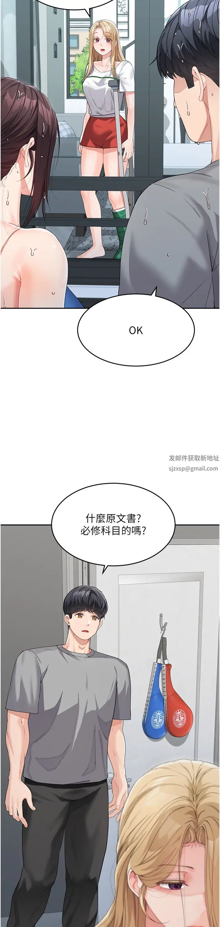 童颜继母第14话-妈,妳好湿…