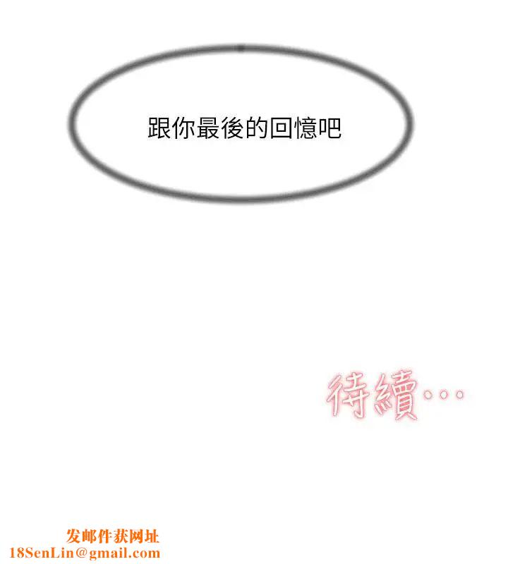 她的高跟鞋第128话-让我彻底满足