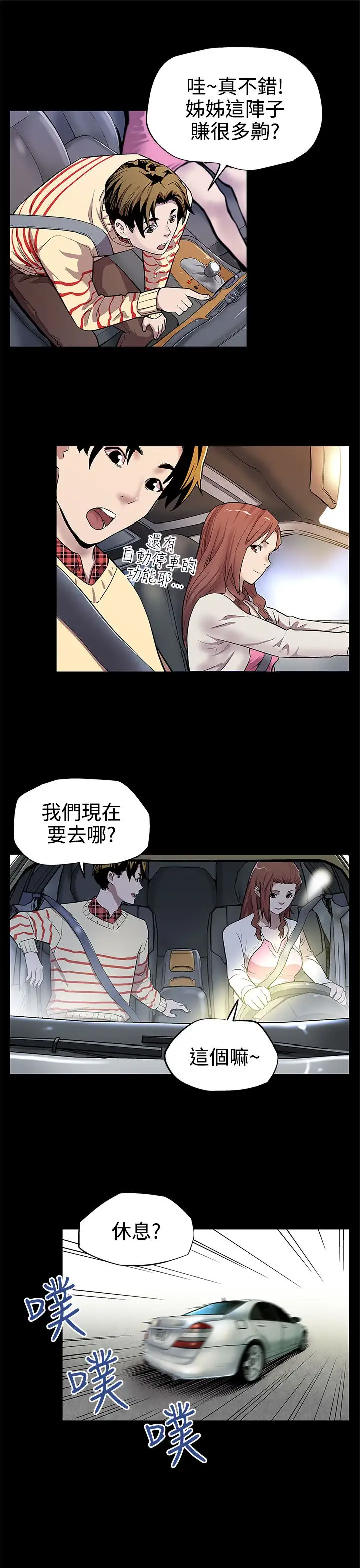 Momcafe第11话-两个女人交错的命运