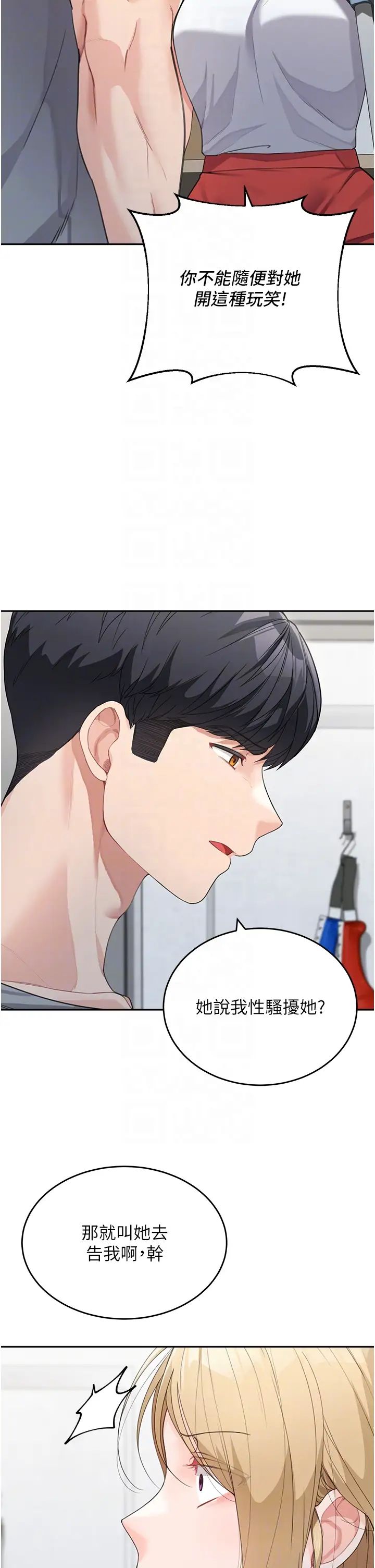 童颜继母第15话-跟我来场忘忧炮