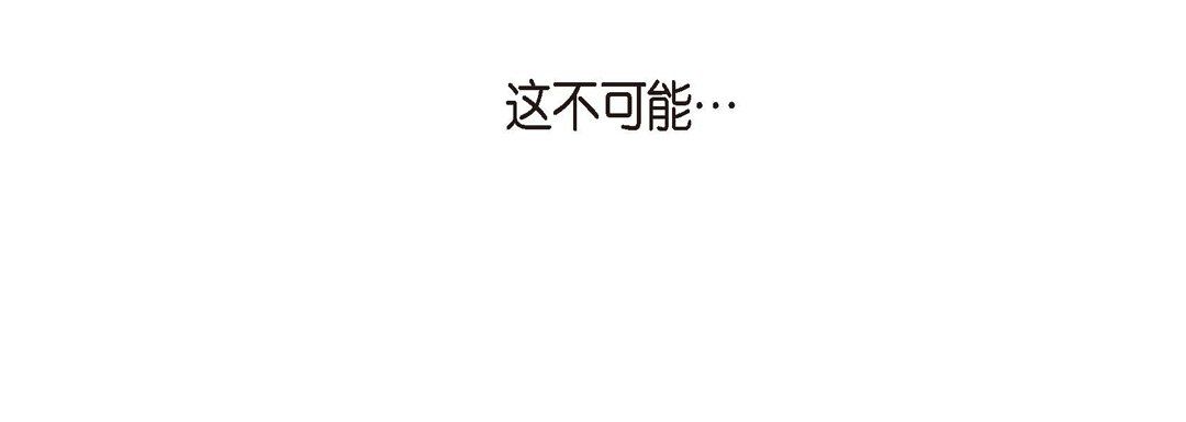 献给心臟第66话