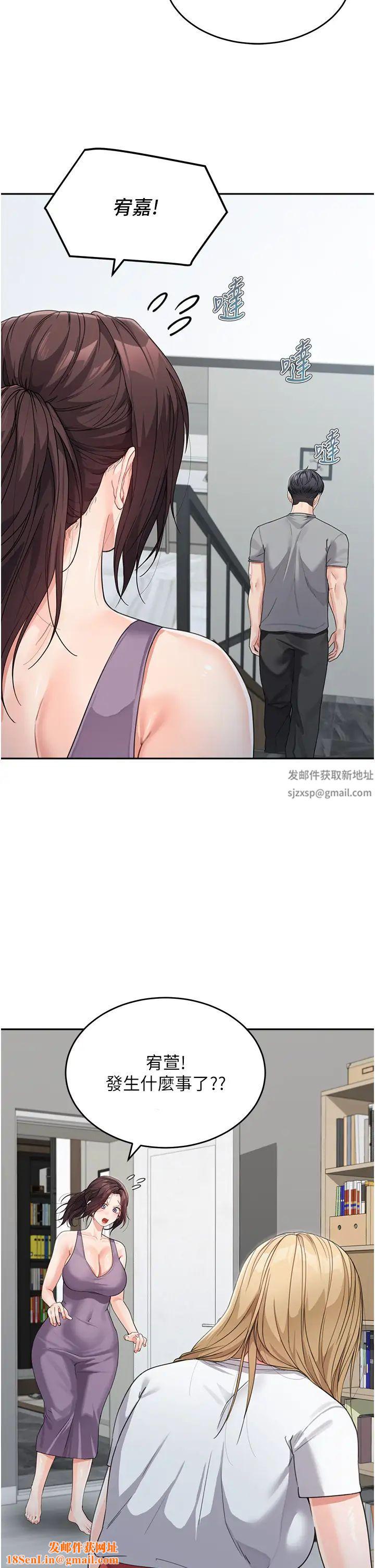 童颜继母第15话-跟我来场忘忧炮