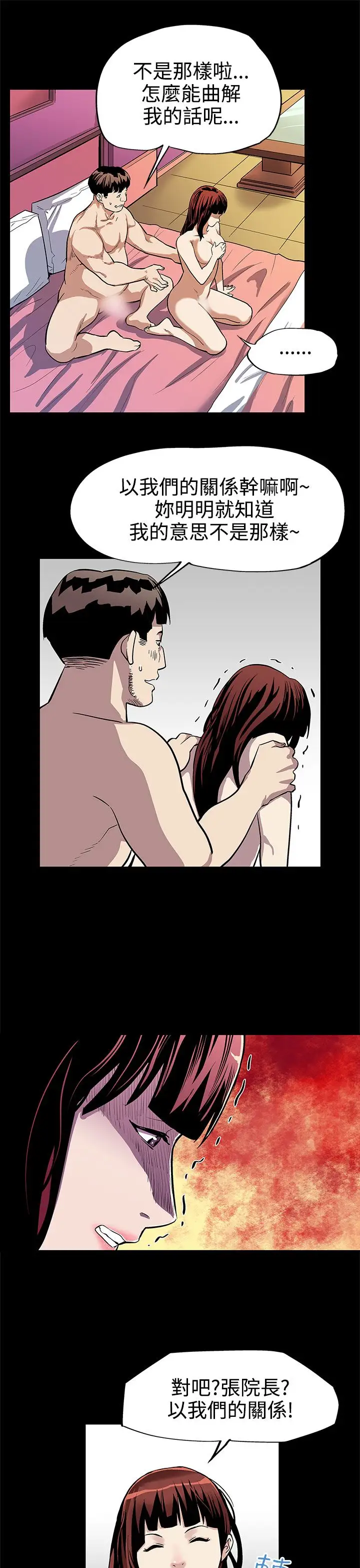 Momcafe第11话-两个女人交错的命运