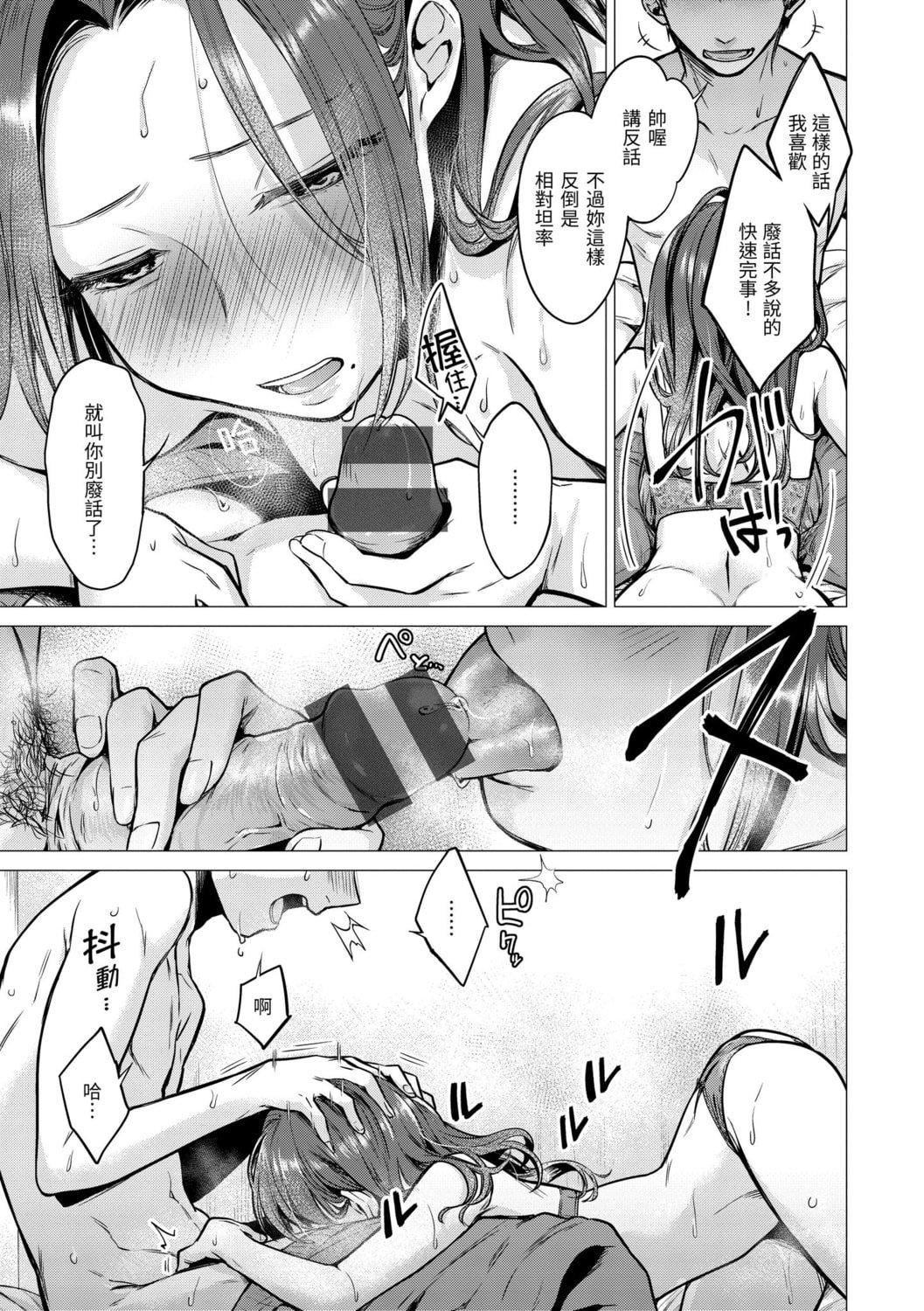 [亜美寿真]七妹姐姐[中国翻訳][DL版][亜美寿真]七妹姐姐[中国翻訳][DL版]