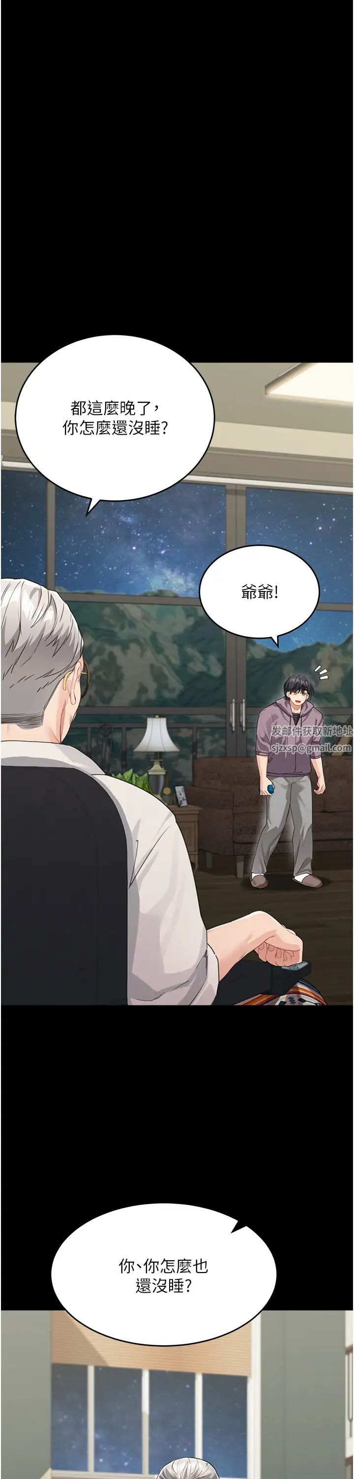 童颜继母第16话-在沙发上四人行