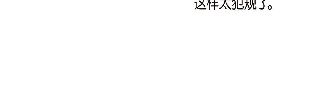 献给心臟第66话