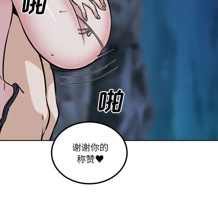 最惨房东并不惨第74话