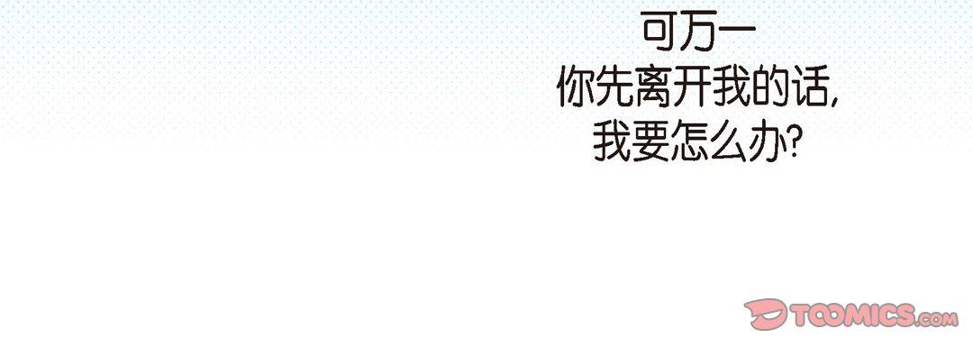 献给心臟第66话