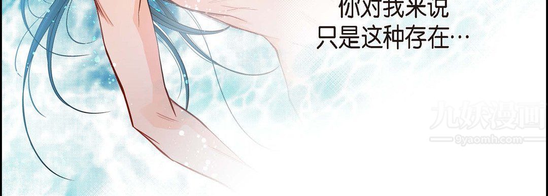 献给心臟第66话