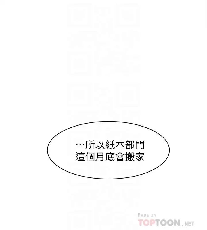 她的高跟鞋第130话-准备的cosplay惊喜