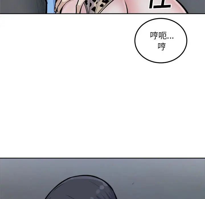 最惨房东并不惨第74话