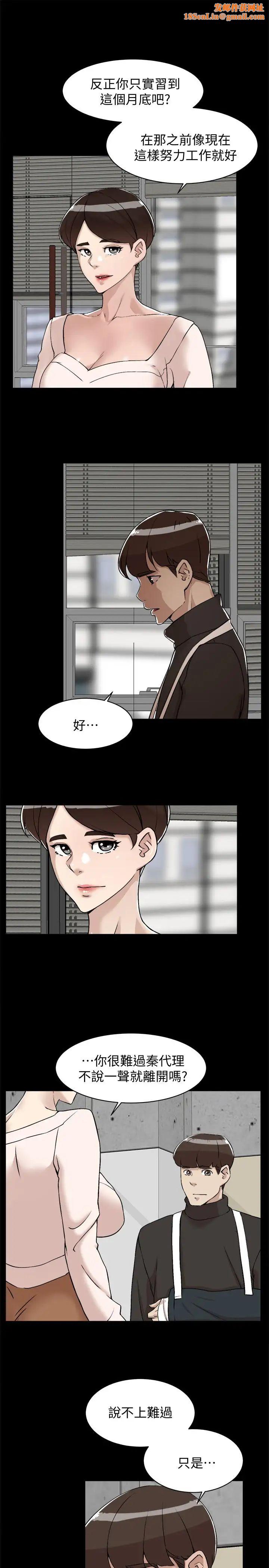 她的高跟鞋第130话-准备的cosplay惊喜