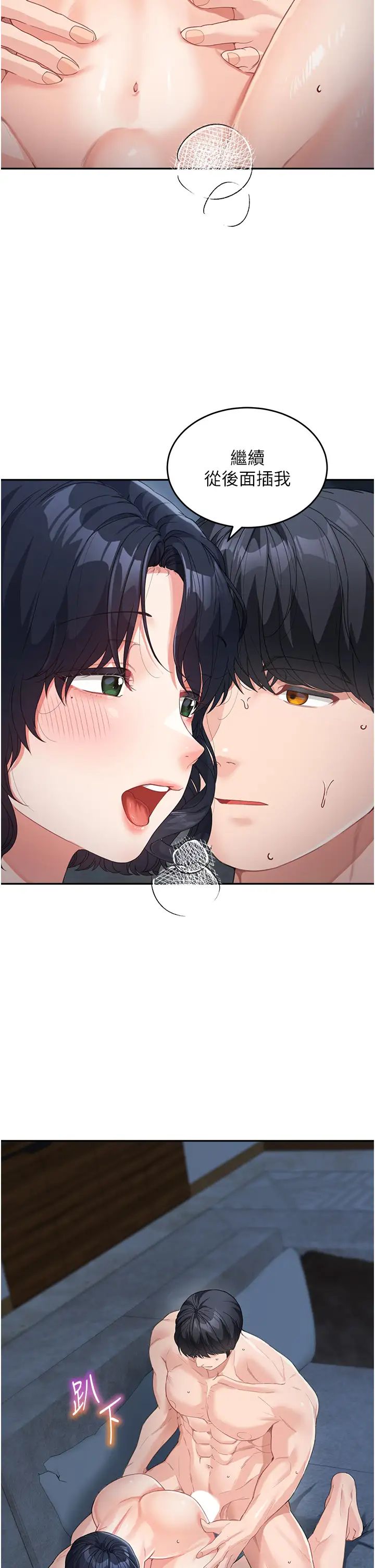 童颜继母第16话-在沙发上四人行