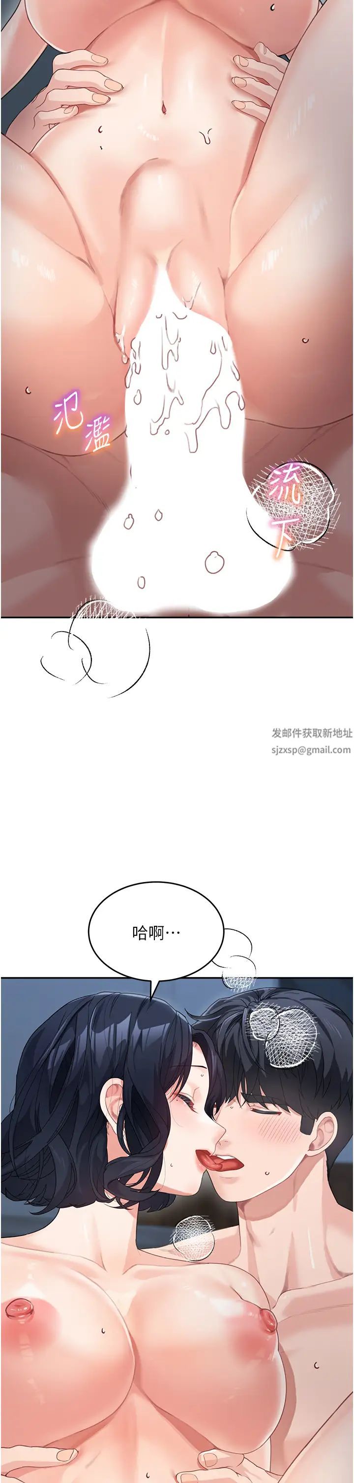 童颜继母第16话-在沙发上四人行