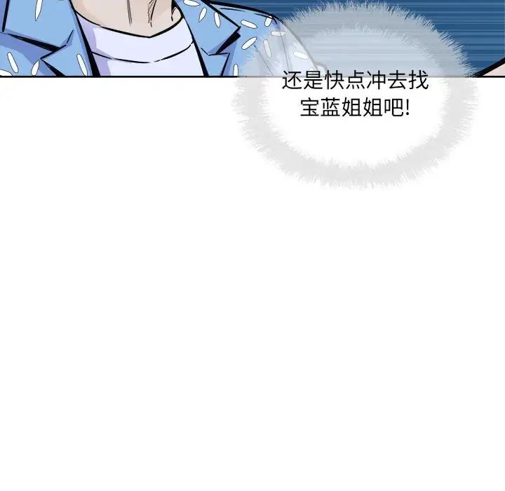 最惨房东并不惨第74话