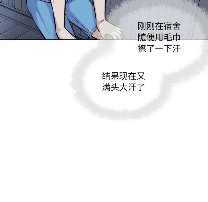 最惨房东并不惨第74话