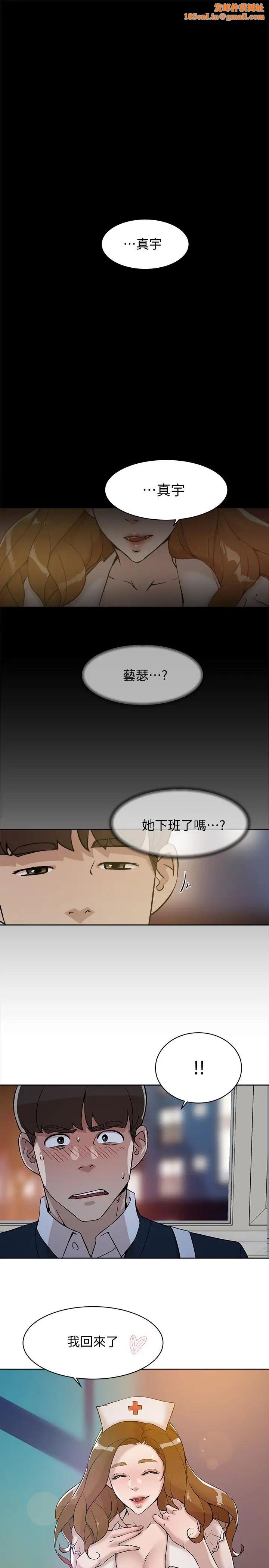 她的高跟鞋第131话-实习生活终于迎来终点