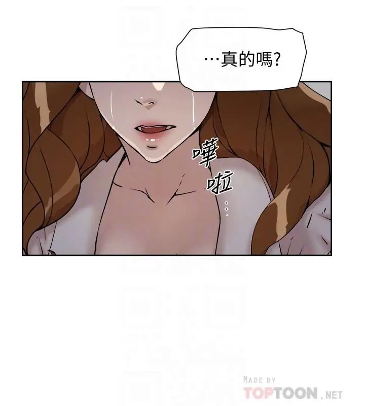 她的高跟鞋第131话-实习生活终于迎来终点