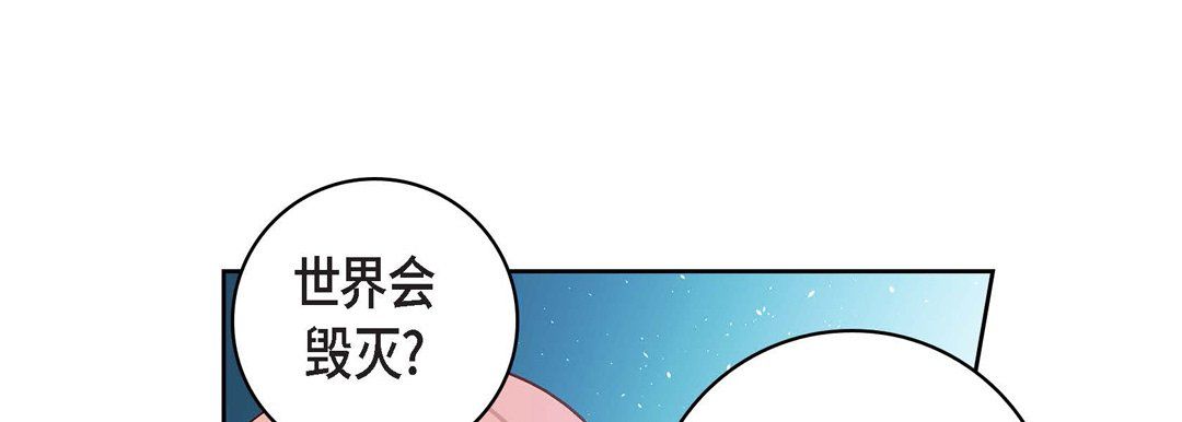 献给心臟第67话