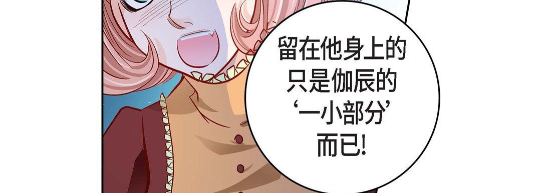 献给心臟第67话