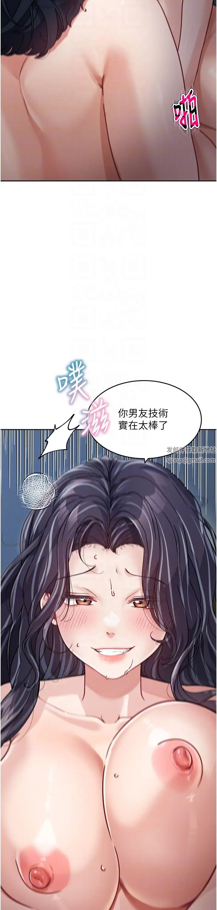 童颜继母第17话-无法抗拒的求欢