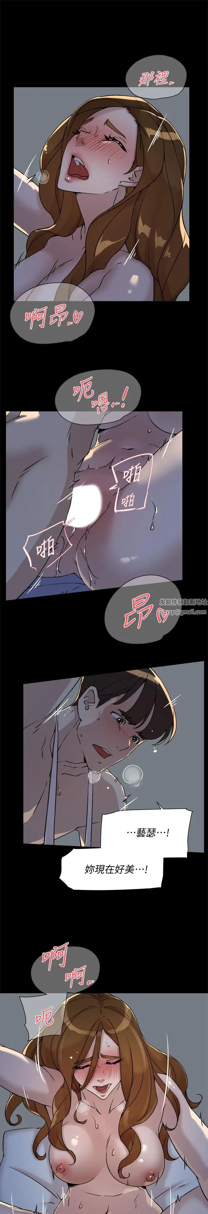 她的高跟鞋第131话-实习生活终于迎来终点