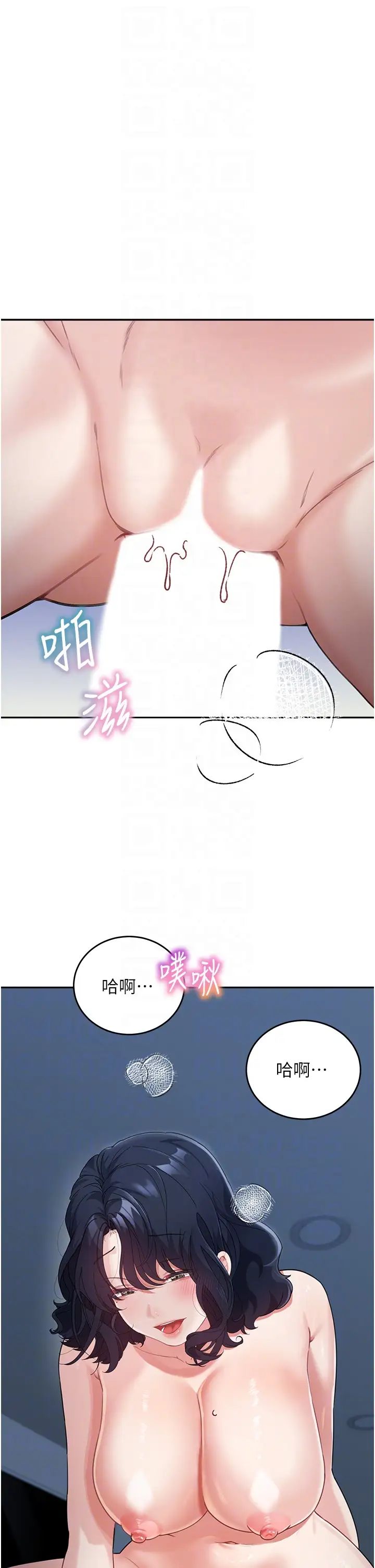 童颜继母第17话-无法抗拒的求欢