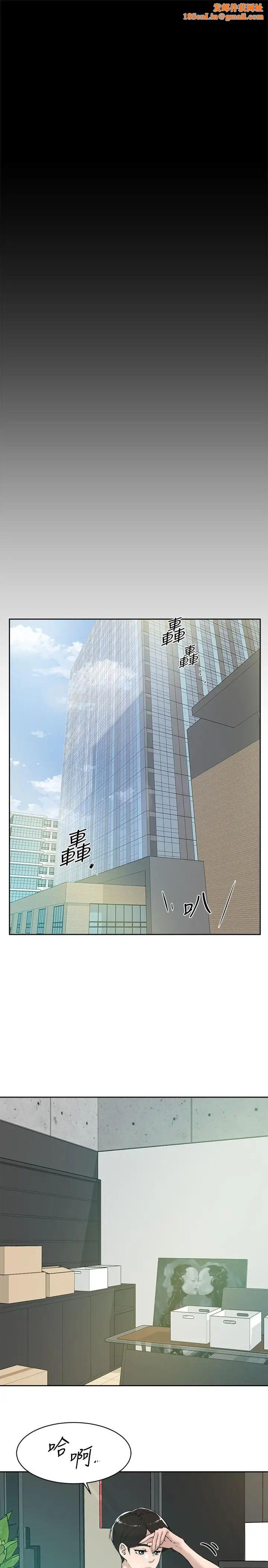 她的高跟鞋第131话-实习生活终于迎来终点