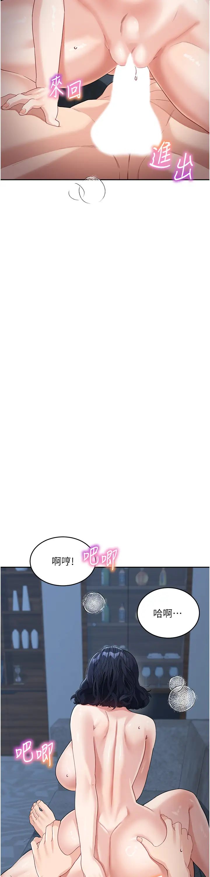 童颜继母第17话-无法抗拒的求欢