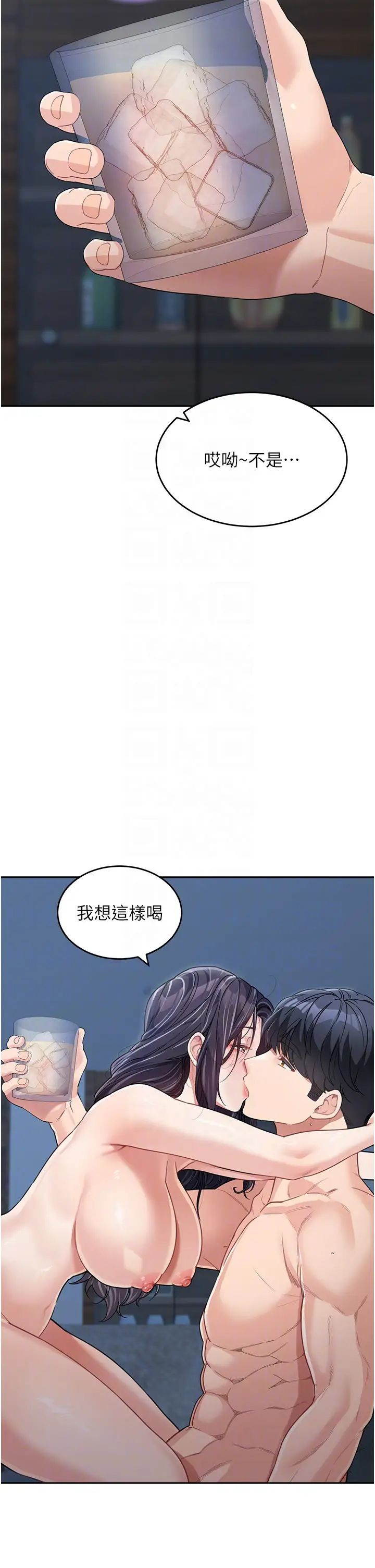 童颜继母第17话-无法抗拒的求欢