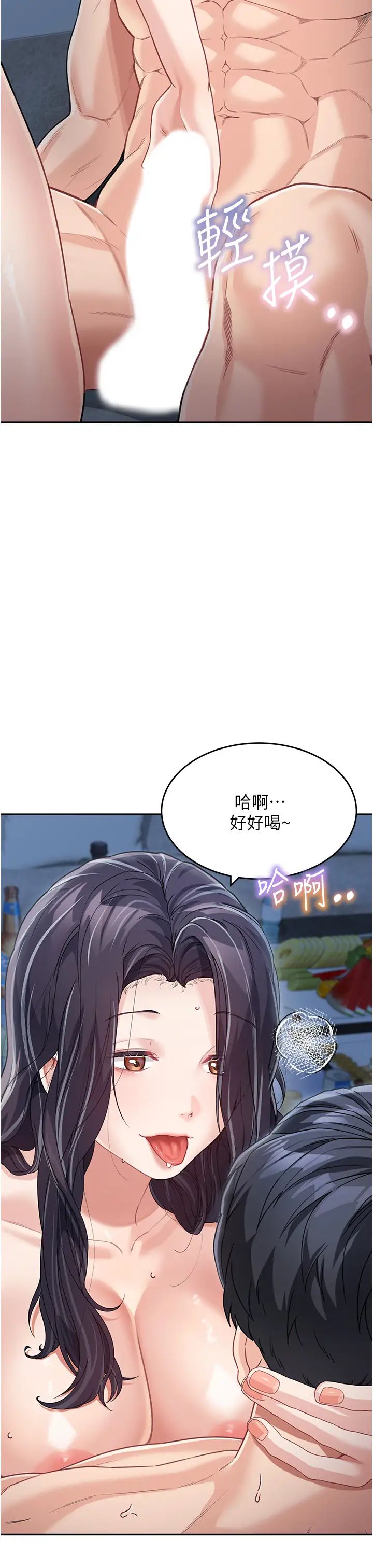 童颜继母第17话-无法抗拒的求欢