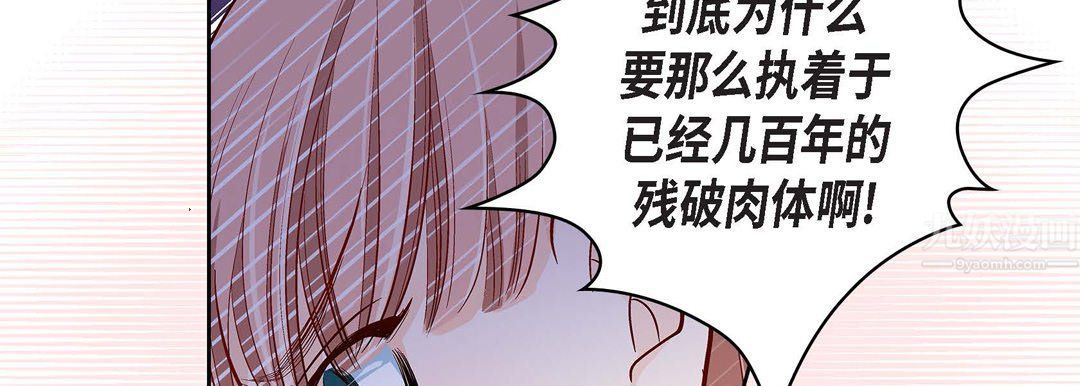 献给心臟第67话