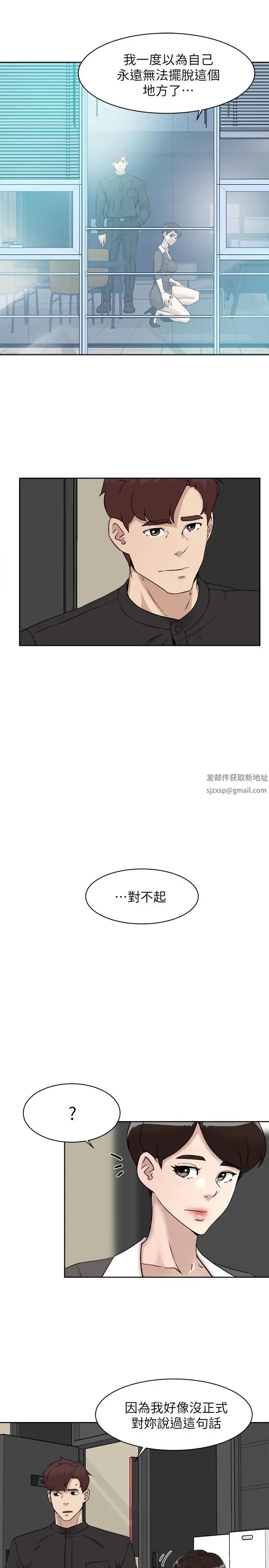 她的高跟鞋第131话-实习生活终于迎来终点