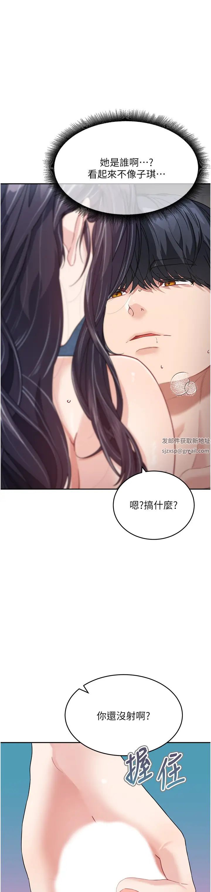 童颜继母第17话-无法抗拒的求欢