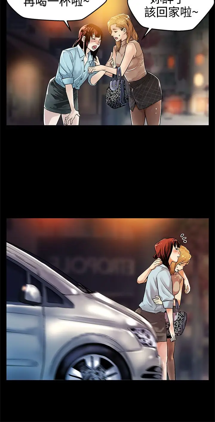 Momcafe第14话-突袭与地狱