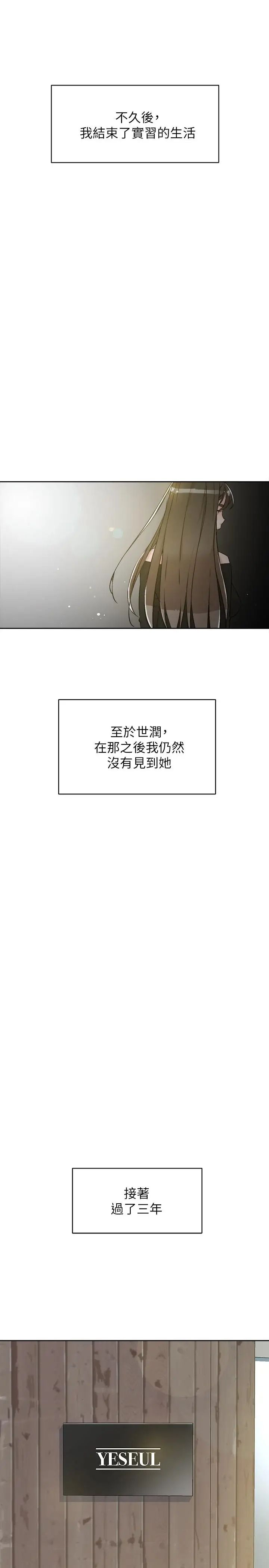 她的高跟鞋第131话-实习生活终于迎来终点